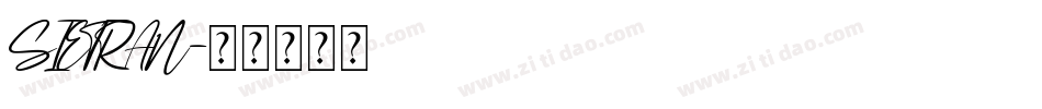 SIETRAN字体转换