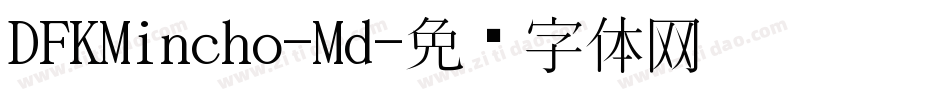 DFKMincho-Md字体转换