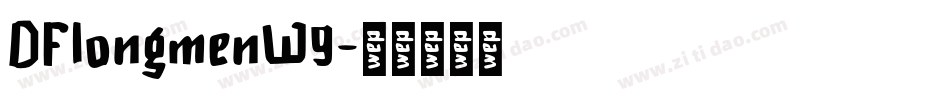 DFlongmenW9字体转换