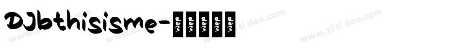 DJbthisisme字体转换