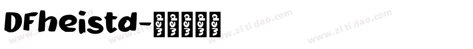 DFheistd字体转换