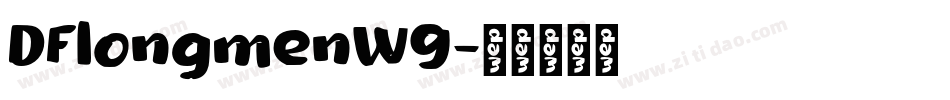 DFlongmenW9字体转换