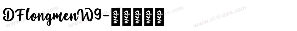 DFlongmenW9字体转换