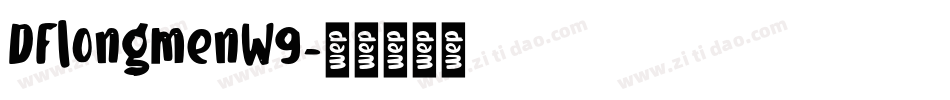 DFlongmenW9字体转换