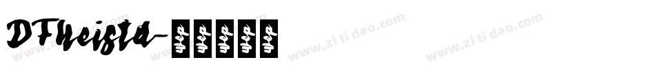 DFheistd字体转换