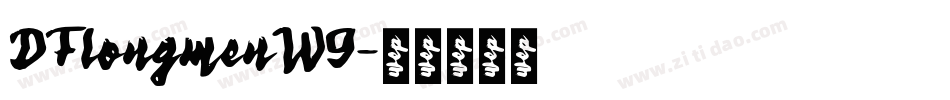 DFlongmenW9字体转换