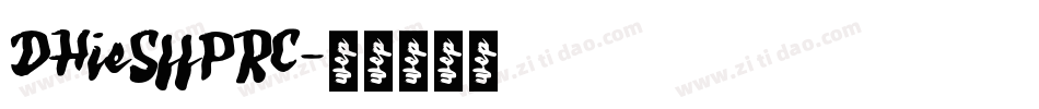 DHieSffPRC字体转换