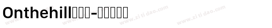 Onthehill生成器字体转换