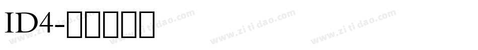 ID4字体转换