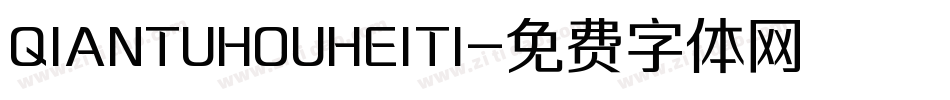 QIANTUHOUHEITI字体转换