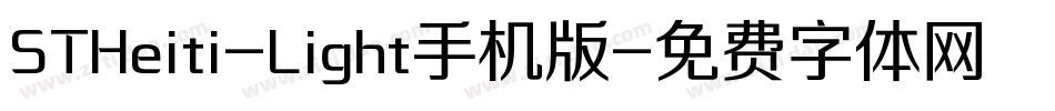 STHeiti-Light手机版字体转换