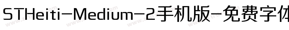 STHeiti-Medium-2手机版字体转换