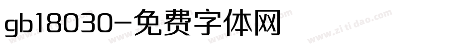 gb18030字体转换