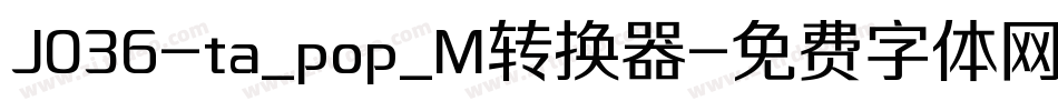 J036-ta_pop_M转换器字体转换