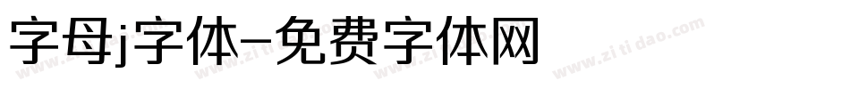 字母j字体字体转换