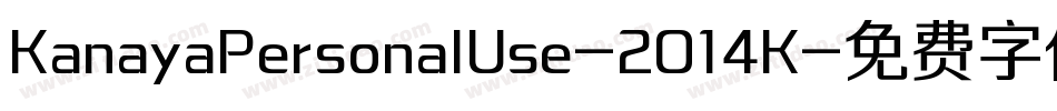 KanayaPersonalUse-2O14K字体转换