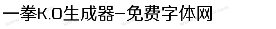 一拳K.O生成器字体转换