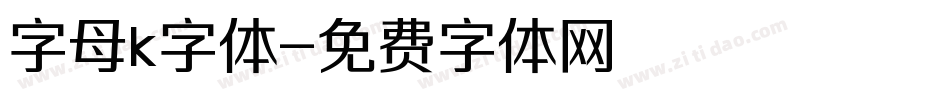 字母k字体字体转换