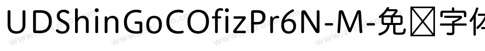 UDShinGoCOfizPr6N-M字体转换
