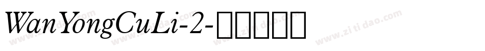 WanYongCuLi-2字体转换