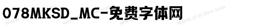 078MKSD_MC字体转换