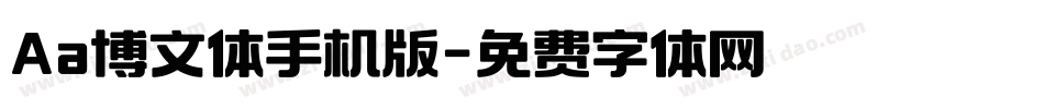 Aa博文体手机版字体转换