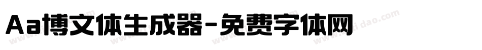 Aa博文体生成器字体转换