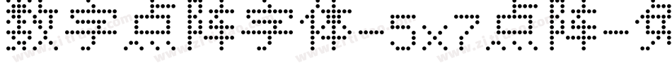 数字点阵字体-5x7点阵字体转换