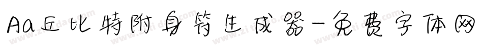 Aa丘比特附身符生成器字体转换