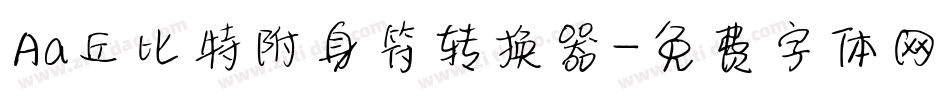 Aa丘比特附身符转换器字体转换