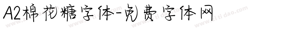 A2棉花糖字体字体转换