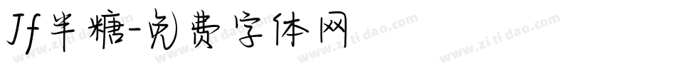 Jf半糖字体转换