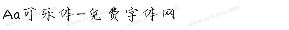 Aa可乐体字体转换