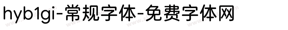 hyb1gi-常规字体字体转换