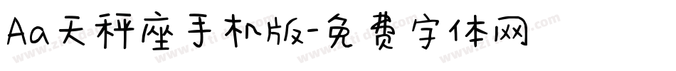 Aa天秤座手机版字体转换