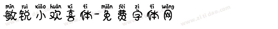 敏锐小欢喜体字体转换