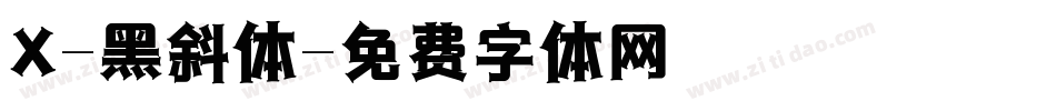X-黑斜体字体转换