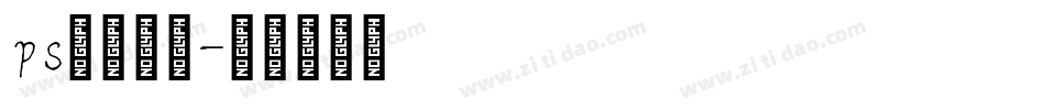 ps英文字库字体转换