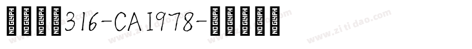 英文字体316-CAI978字体转换