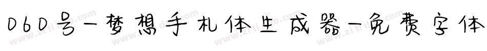 060号-梦想手札体生成器字体转换