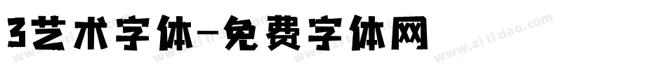 3艺术字体字体转换
