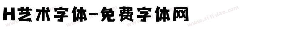 H艺术字体字体转换