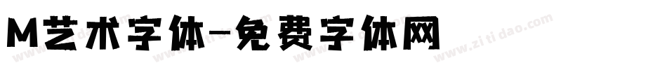 M艺术字体字体转换