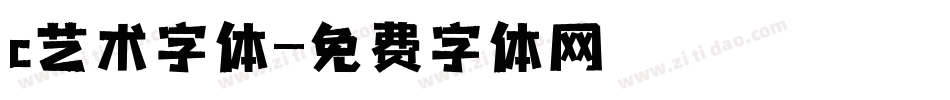 c艺术字体字体转换