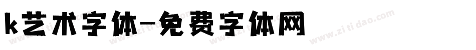 k艺术字体字体转换