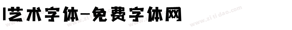 l艺术字体字体转换