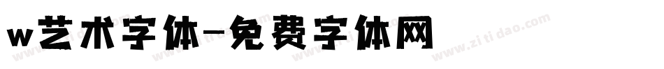 w艺术字体字体转换