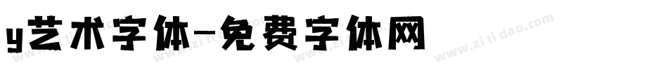 y艺术字体字体转换
