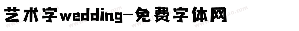 艺术字wedding字体转换