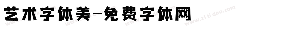 艺术字体美字体转换